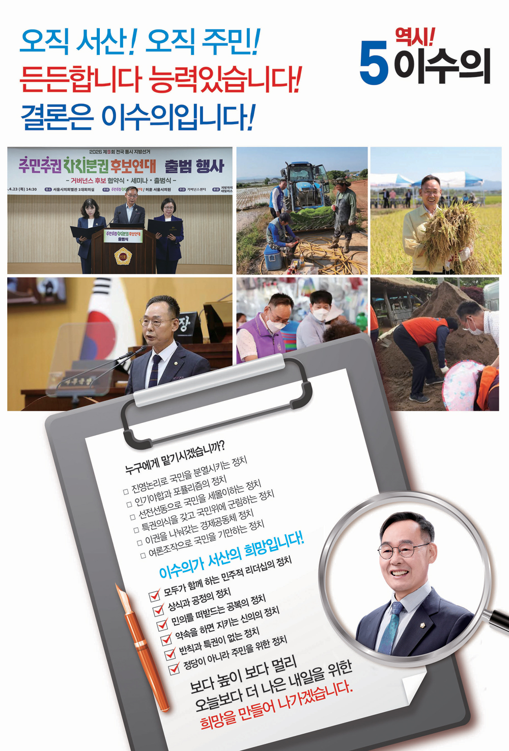 브로슈어 5