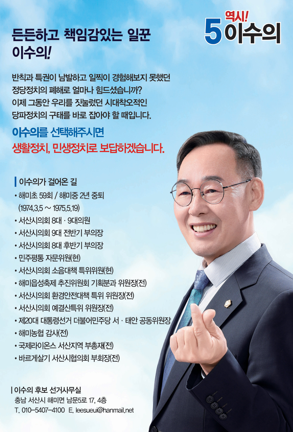 브로슈어 8
